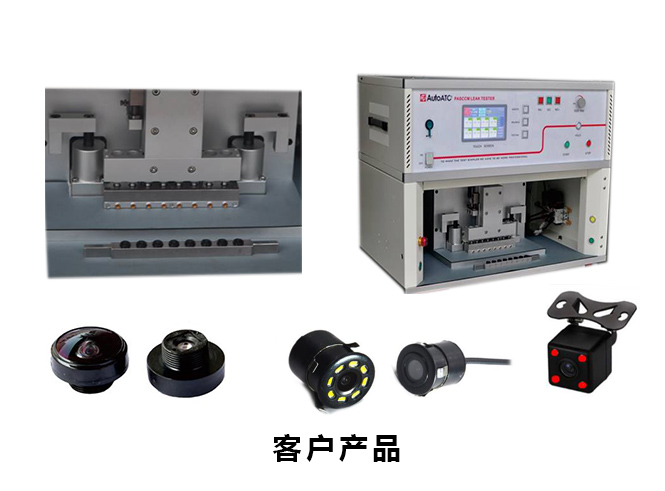 攝像頭氣密性測(cè)試